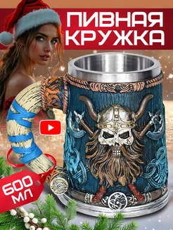 Большая кружка для пива с ручкой A-Lisa 100303493 купить за 1 383 ₽ в интернет-магазине Wildberries