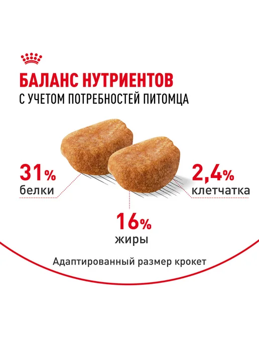 Сухой корм Royal canin Rottweiler Ротвейлер для собак, щенки, 12 кг, фото 5