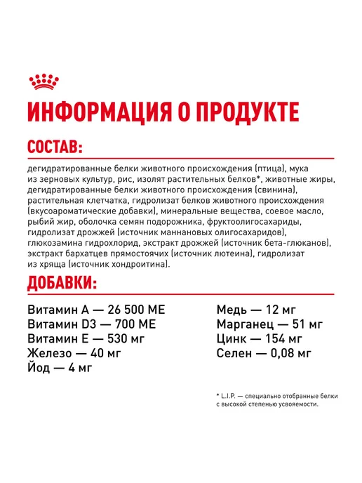 Сухой корм Royal canin Rottweiler Ротвейлер для собак, щенки, 12 кг, фото 7