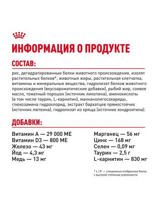 Сухой корм Royal canin Rottweiler Ротвейлер для собак, 12 кг, фото 7