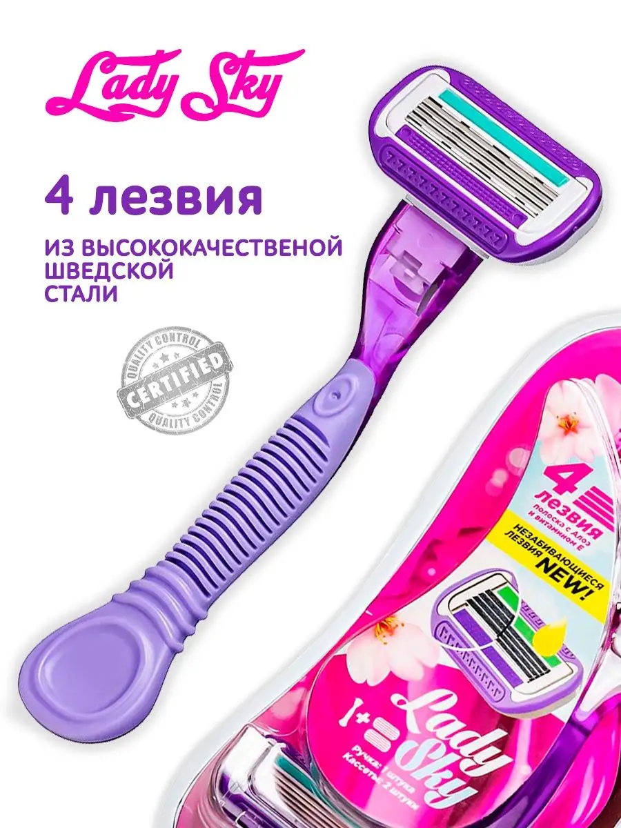 Бритва женская станок для бритья Lady Sky Dream Organic 100305602 купить за  349 ₽ в интернет-магазине Wildberries