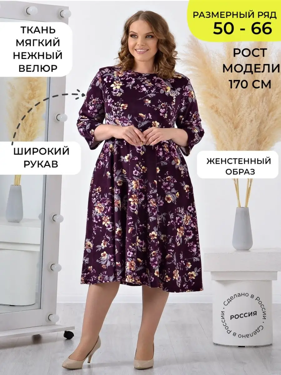 Платье Pretty Woman 100307514 купить в интернет-магазине Wildberries