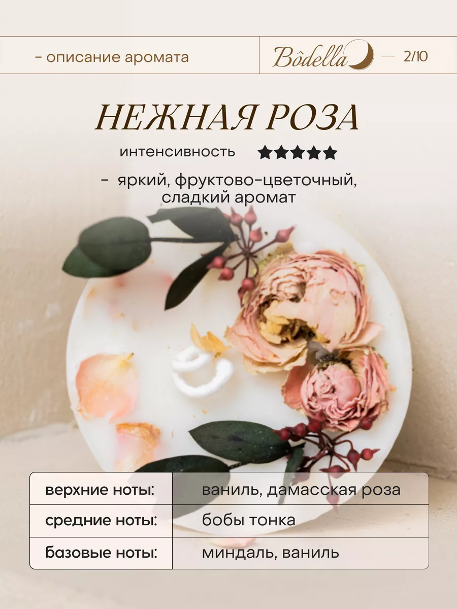 Свеча ароматическая большая для дома Beaute de lune 100308379 купить за 899  ₽ в интернет-магазине Wildberries