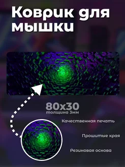 Игровой коврик для мыши 800х300х3 мм Razer 100310824 купить за 710 ₽ в интернет-магазине Wildberries