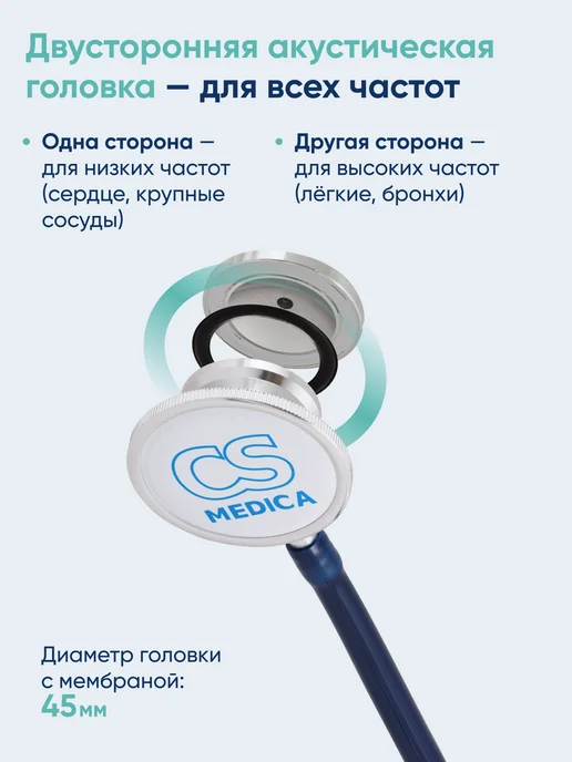 CS Medica Фонендоскоп Стетоскоп медицинский Фиолетовый CS-417, синий, фото 7