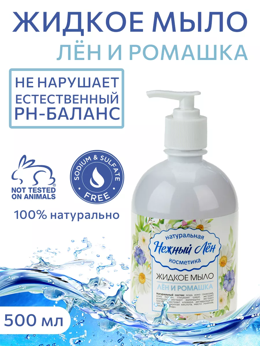 Natural Secrets Soap Льняное мыло | nkdancestudio.ru