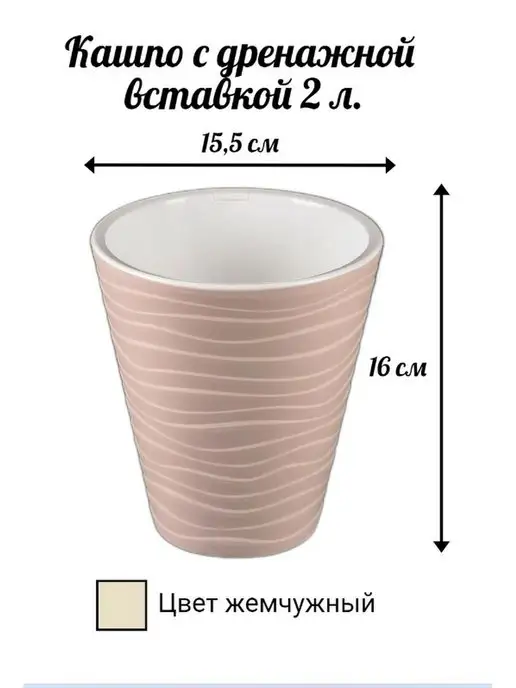 Plast avenue Набор из 2х кашпо V=2,0л с автополивом и дренажной вставкой, 2 л, фото 2