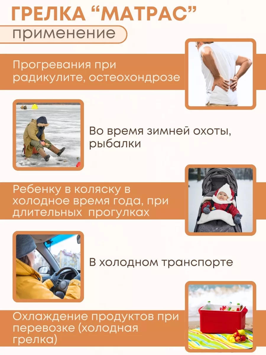 Торг Лайнс Грелка Солевая Матрас Для Тела, Матрасик