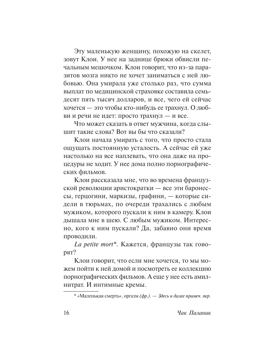 Бойцовский клуб Издательство АСТ 100320068 купить за 316 ₽ в  интернет-магазине Wildberries