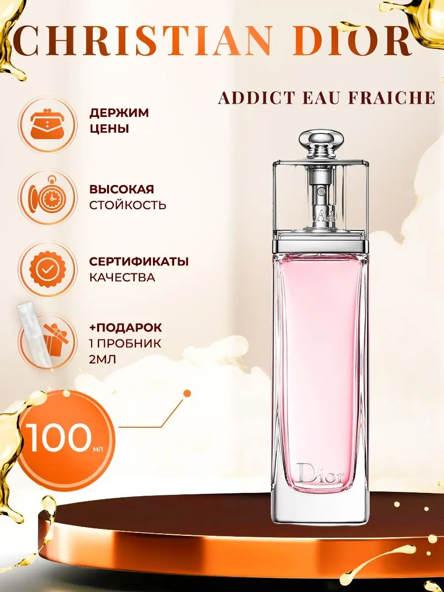 Dior addict perfume eau fraiche hotsell