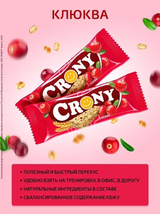 ЛЕОВИТ Батончик мюсли Крони клюква 12 штук, клюква, фото 3