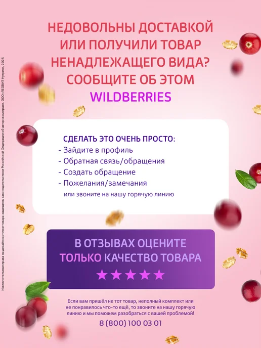 ЛЕОВИТ Батончик мюсли Крони клюква 12 штук, клюква, фото 4