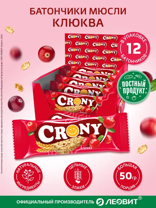 ЛЕОВИТ Батончик мюсли Крони клюква 12 штук, клюква, фото 5