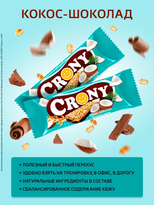 ЛЕОВИТ Батончик мюсли Крони кокос 12 штук, вариант, фото 3