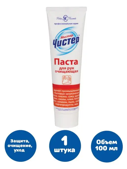 Мистер Чистер Паста для рук очищающая объем 100 мл, 100 мл