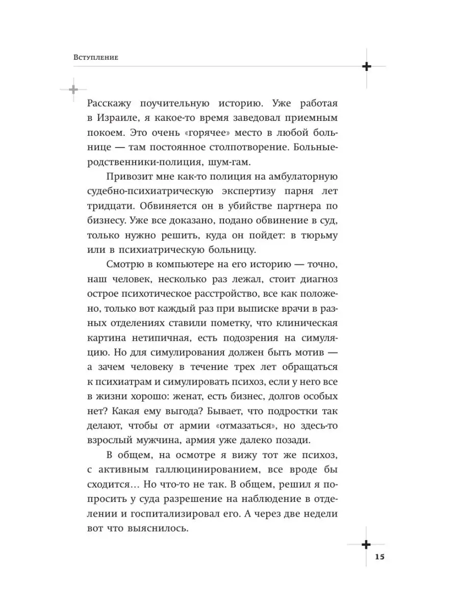 Секс, смерть и галоперидол Издательство АСТ 100323687 купить за 484 ₽ в  интернет-магазине Wildberries