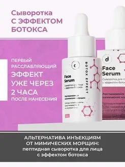 Увлажняющая сыворотка для лица от морщин Dari cosmetics 100323754 купить за 1 818 ₽ в интернет-магазине Wildberries