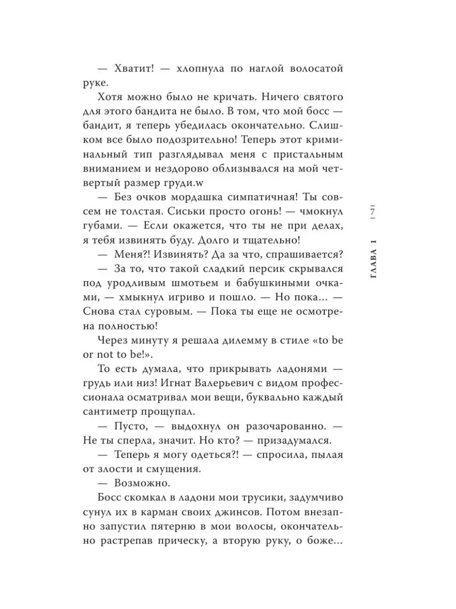 Найдены истории: «Он стянул с нее трусики и запустил указательный палец во вла» – Читать