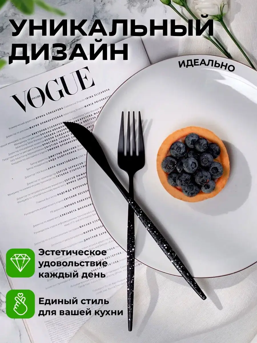 Набор столовых приборов на 6 персон, посуда для кухни и дачи P&V group  100324123 купить за 1 874 ₽ в интернет-магазине Wildberries