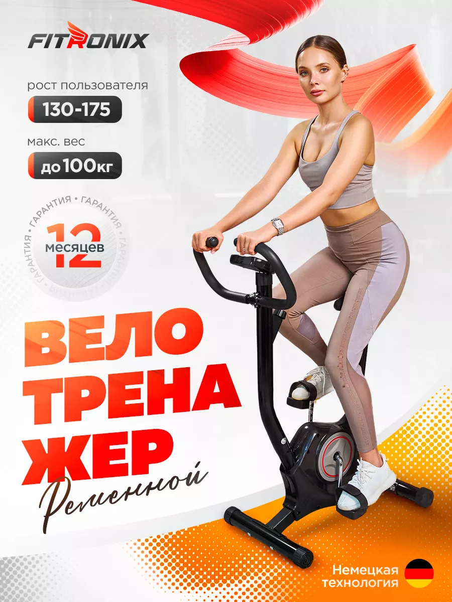 Тренажер для ног дома кардио ног с сиденьем до 100 кг FITRONIX 100327172  купить за 8 513 ₽ в интернет-магазине Wildberries