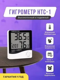 Гигрометр термометр электронный abustore 100328951 купить за 287 ₽ в интернет-магазине Wildberries