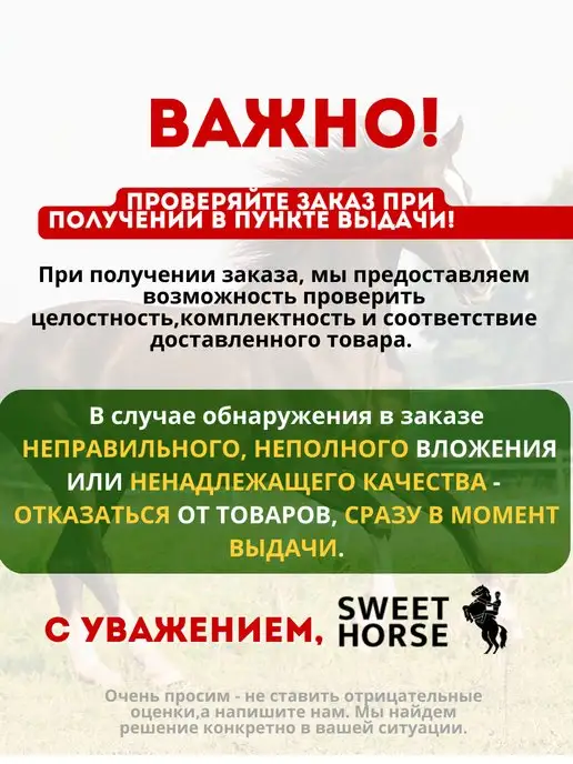 Sweethorse Недоуздок веревочный для лошади, вариант, фото 7