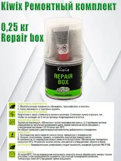 Набор для бамперов, Ремонтный комплект Reoflex 100331140 купить за 836 ₽ в интернет‑магазине Wildberries