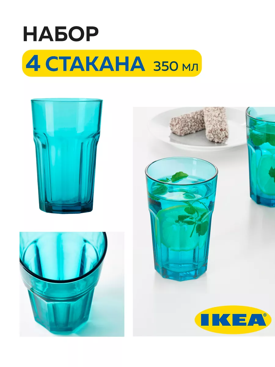 Стакан покал икеа POKAL 350 мл 4 шт IKEA 100335368 купить в  интернет-магазине Wildberries