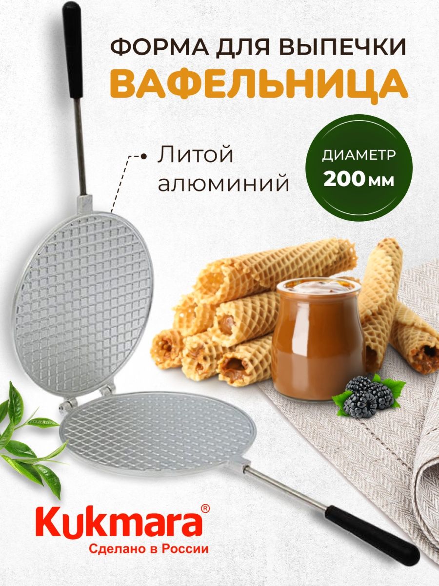 Форма для выпечки, вафельница, орешница Kukmara 100335471 купить за 2 740 ₽  в интернет-магазине Wildberries