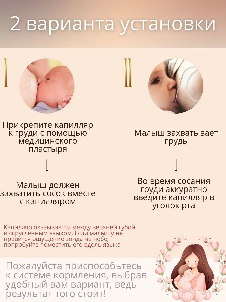 Дополнительная система кормления SNS AmBaby 100335965 купить за 2 184 ₽ в  интернет-магазине Wildberries