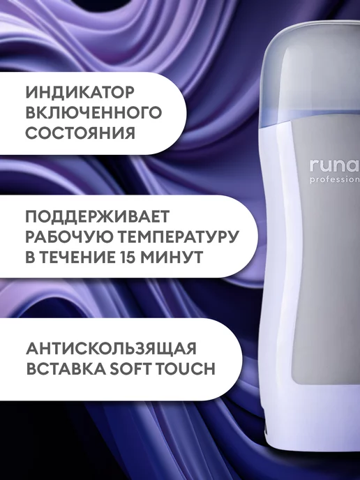 runail professional Воскоплав для депиляции картриджный, для воска, серый, фото 3