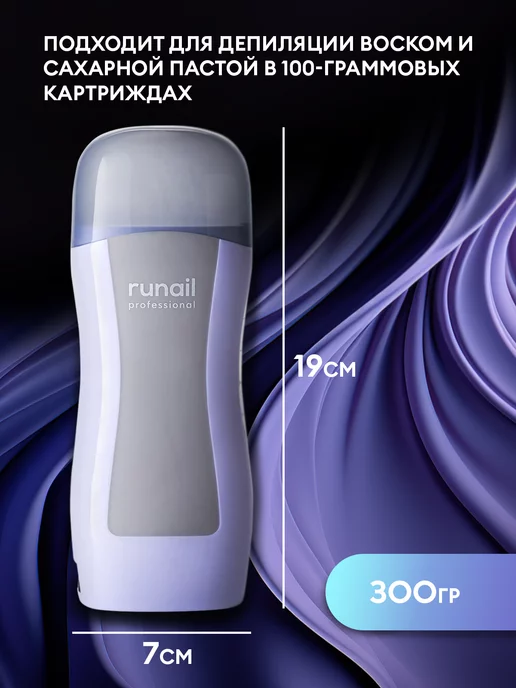 runail professional Воскоплав для депиляции картриджный, для воска, серый, фото 5