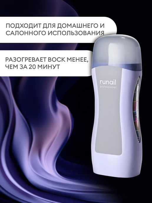 runail professional Воскоплав для депиляции картриджный, для воска, серый, фото 6