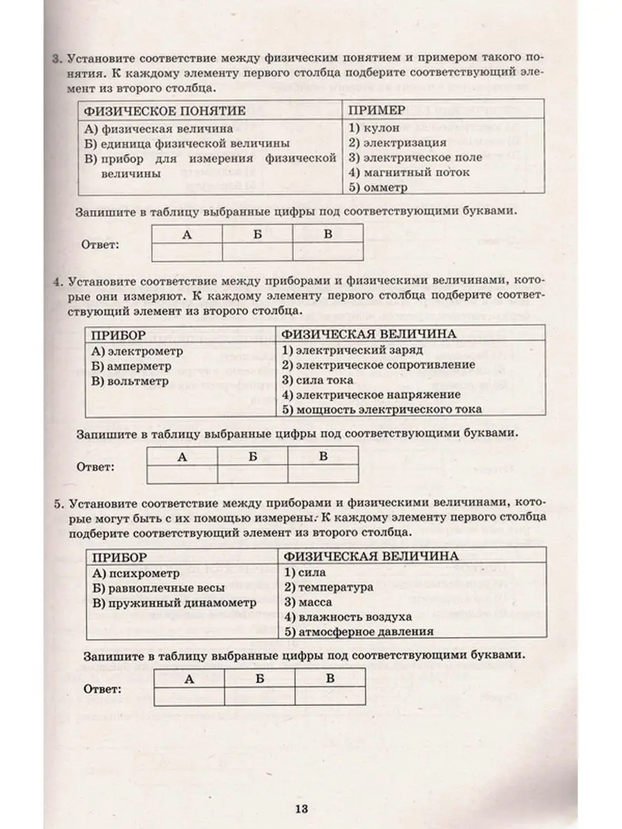 ОГЭ 2023 Физика Итоговая аттестация Интеллект-Центр 100336771 купить в  интернет-магазине Wildberries