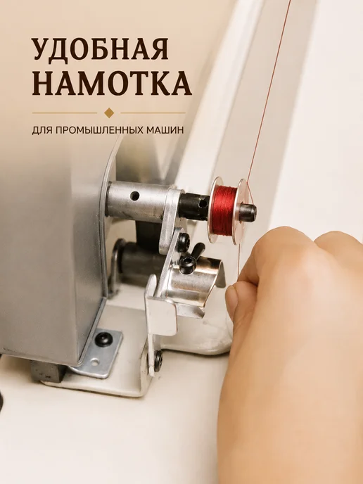 Девайсы портного Шпульки для промышленной машины 10 шт алюминиевые, 10 шт, фото 5