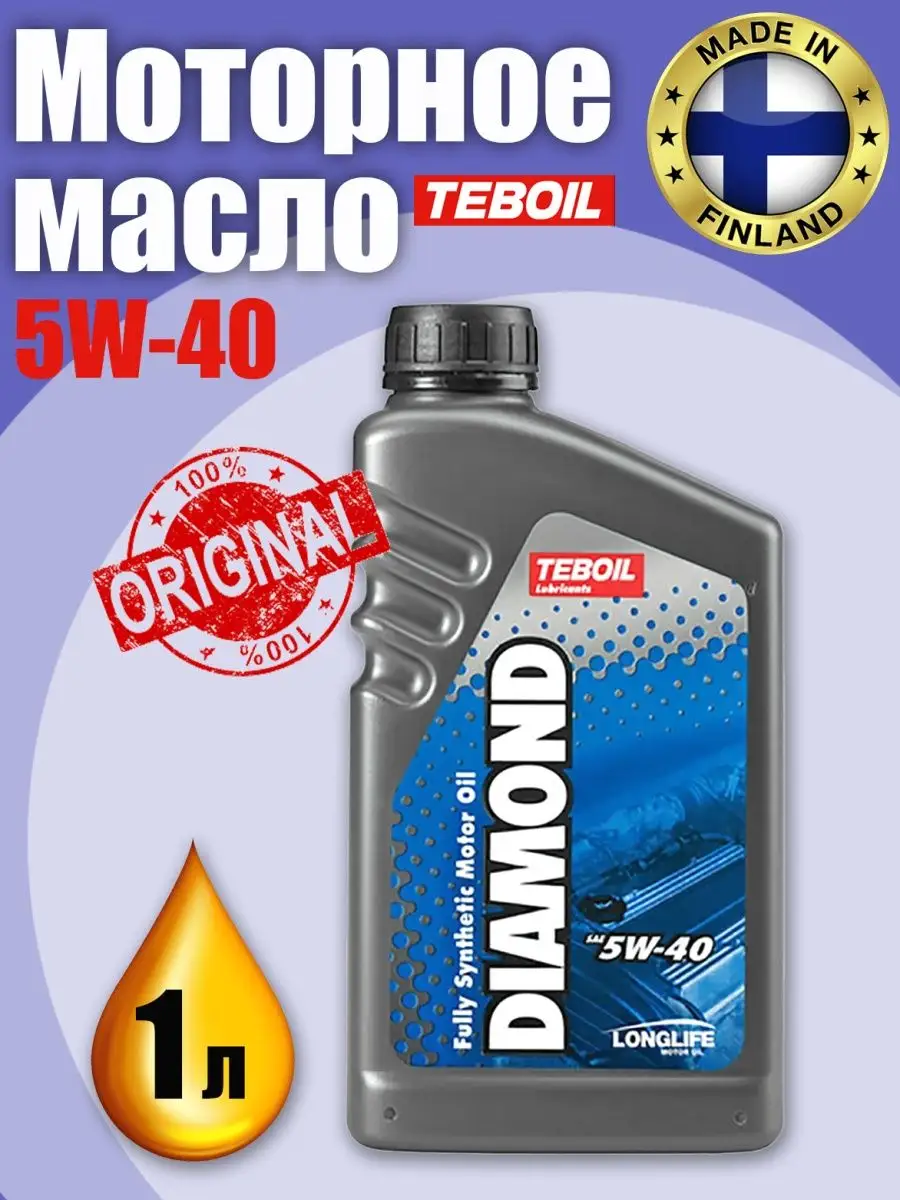 Моторное масло Diamond СЗ SМ/СF 5/40 Teboil 100337308 купить за 1 049 ₽ в  интернет-магазине Wildberries