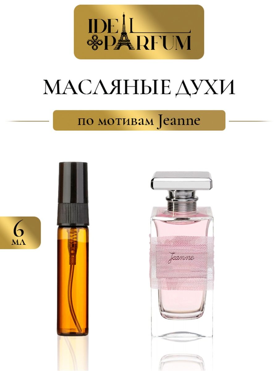 Ideal parfum. Духи по мотивам Дольче Вита. Идеал Парфюм женский. Дольче Вита духи 90 годов. Дольче Вита духи отзывы.