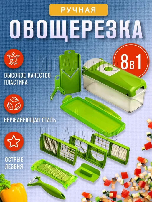 Haus & Hof Овощерезка ручная (НАЙСЕР-ДАЙСЕР-плюс), зеленый