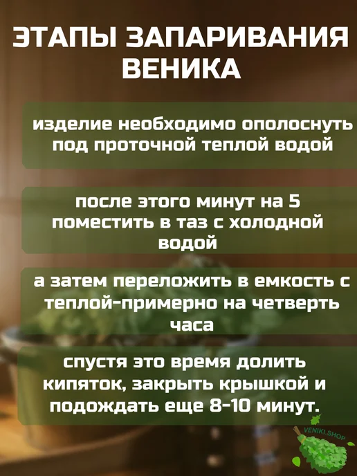 Veniki.shop Веники для бани Дубовые 10 штук, 10 шт, фото 6