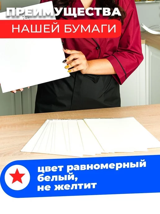 ВкусПринт Сахарная бумага для печати пищевого принтера, белый, фото 3