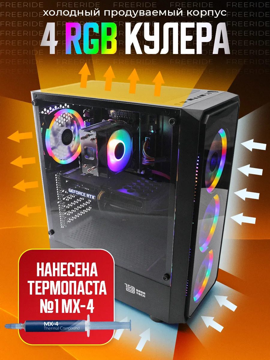 Игровой Компьютер NAGIBATOR AMD RYZEN 5 4600G SSD 512GB FREERIDE 100343717  купить за 31 857 ₽ в интернет-магазине Wildberries