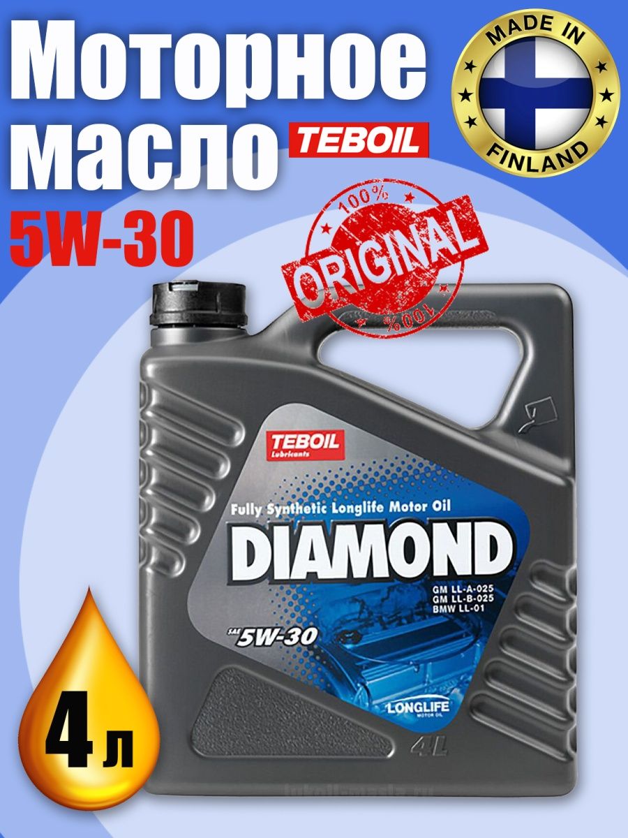 Масло моторное diamond 5w 30. Масло Teboil 5w40 Diamond. Teboil Diamond Diesel 5w-40. Teboil Diamond Multi 5w-40. Тебойл диамонд 5w30.