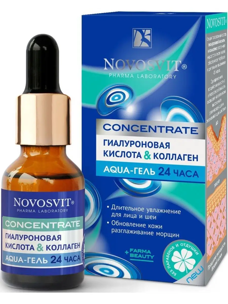 Concentrate Aqua-гель 24 часа для лица NOVOSVIT 100351837 купить за 536 ₽ в  интернет-магазине Wildberries