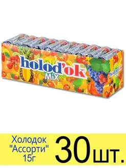 Конфета "Ассорти" 15 г Холодок 100352547 купить за 256 ₽ в интернет-магазине Wildberries