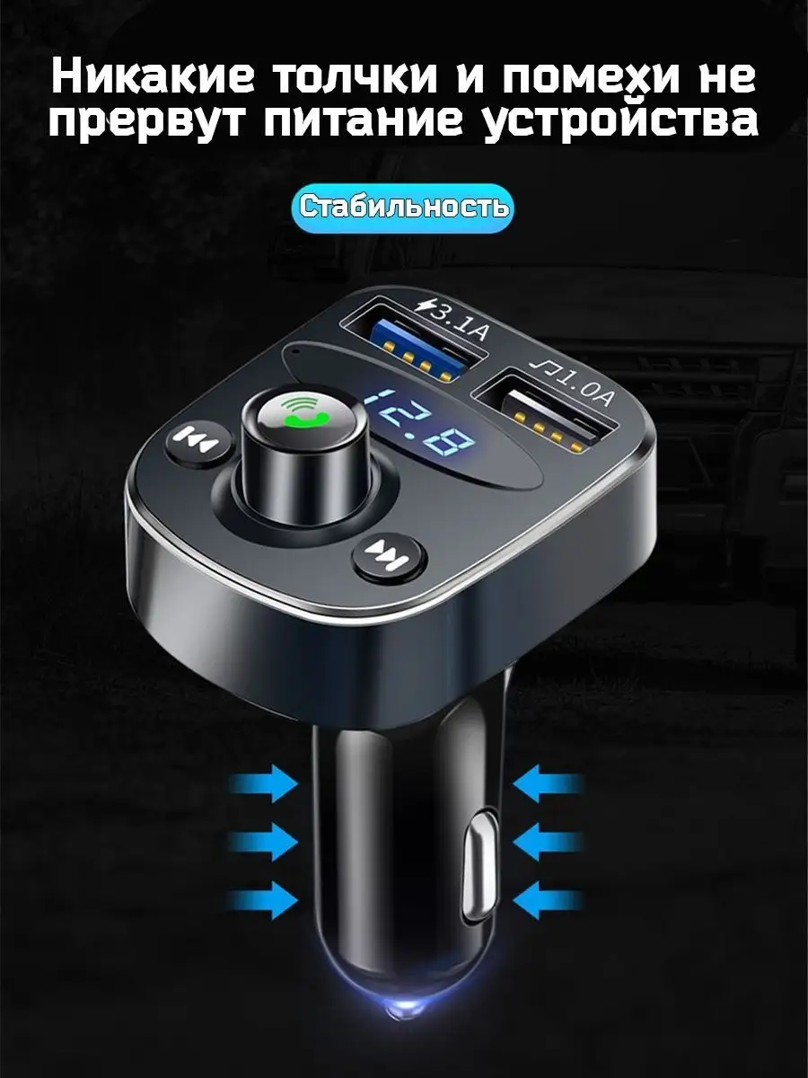 FM трансмиттер модулятор с bluetooth Tadaz21 100353997 купить за 319 ₽ в  интернет-магазине Wildberries