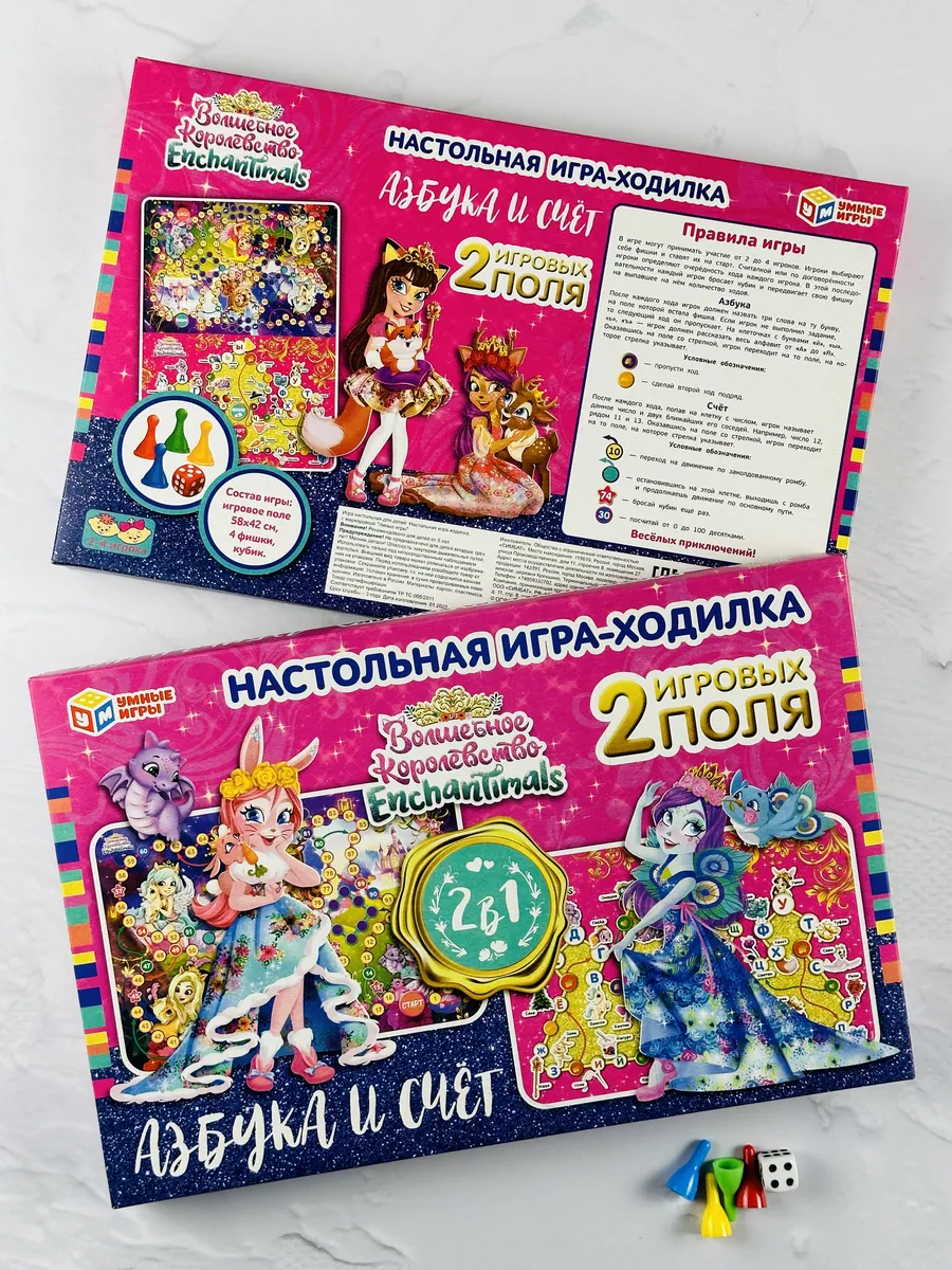 Настолка ходилка для девочек мульт Энчантималс Enchantimals Умные игры  100354113 купить за 219 ₽ в интернет-магазине Wildberries