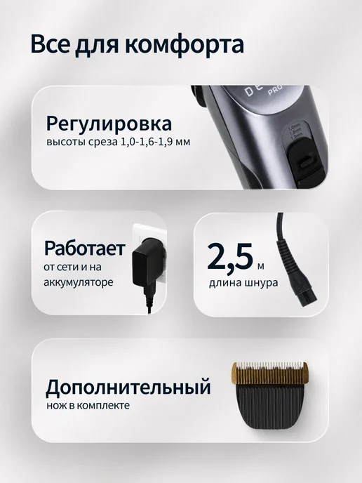 DEWAL Машинка для стрижки COMPLETE 03-075, серый, фото 5