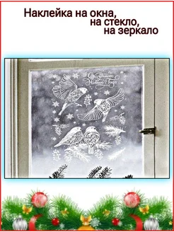 Наклейки на окна новогодние символ года 2025 hamat 100355580 купить за 176 ₽ в интернет-магазине Wildberries