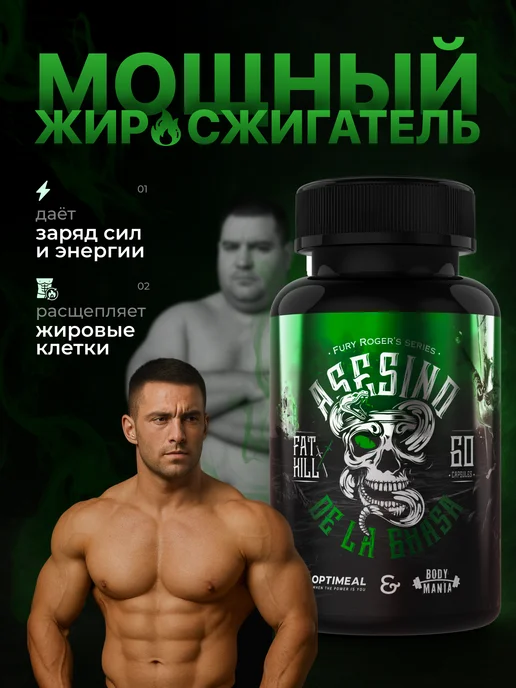 OPTIMEAL Жиросжигатель L carnitine таблетки для похудения термогеник, 60 шт, фото 2