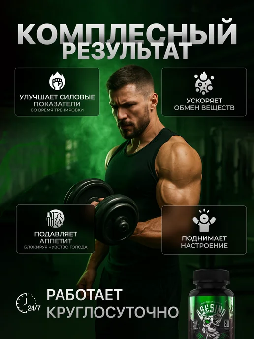 OPTIMEAL Жиросжигатель L carnitine таблетки для похудения термогеник, 60 шт, фото 4